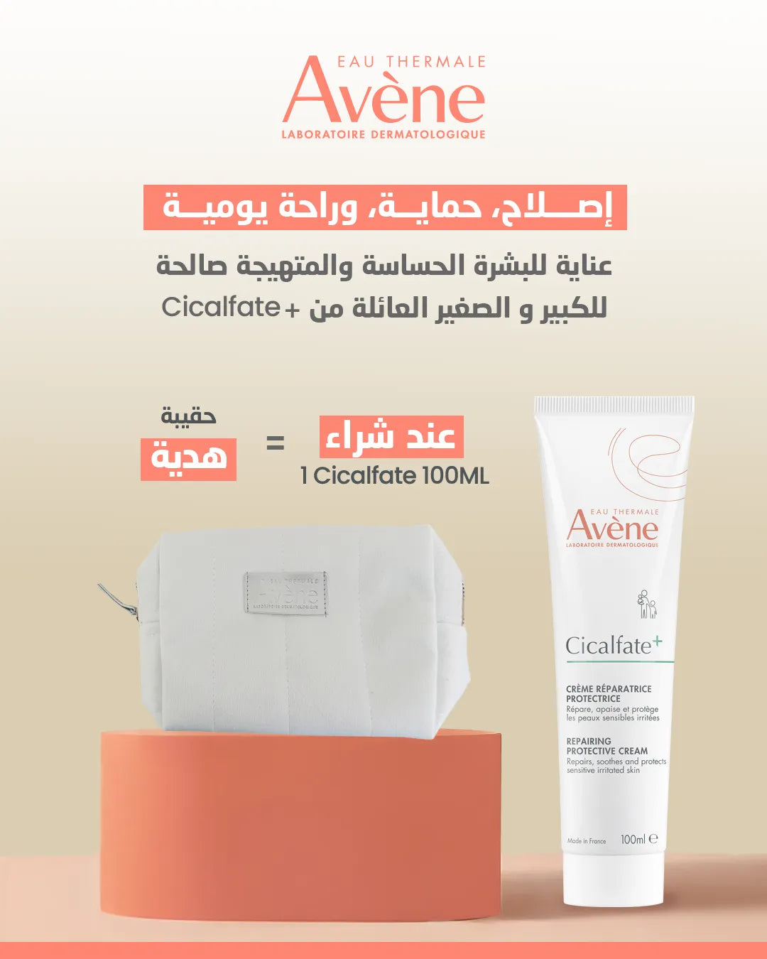 AVÈNE Cicalfate Crème Réparatrice 100ml Acheté + Trousse Offerte Pack Cadeau Cicatrisation Rapide