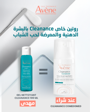 AVÈNE Cleanance Comedomed Concentré Anti-Imperfections 30ml Comedoclastin Acide Salicylique Peaux Acnéiques + Cadeau